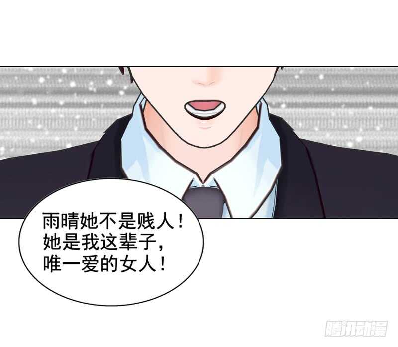 第113话 唯一爱的女人-第114话