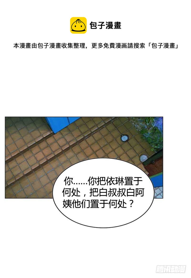 第113话 唯一爱的女人-第114话