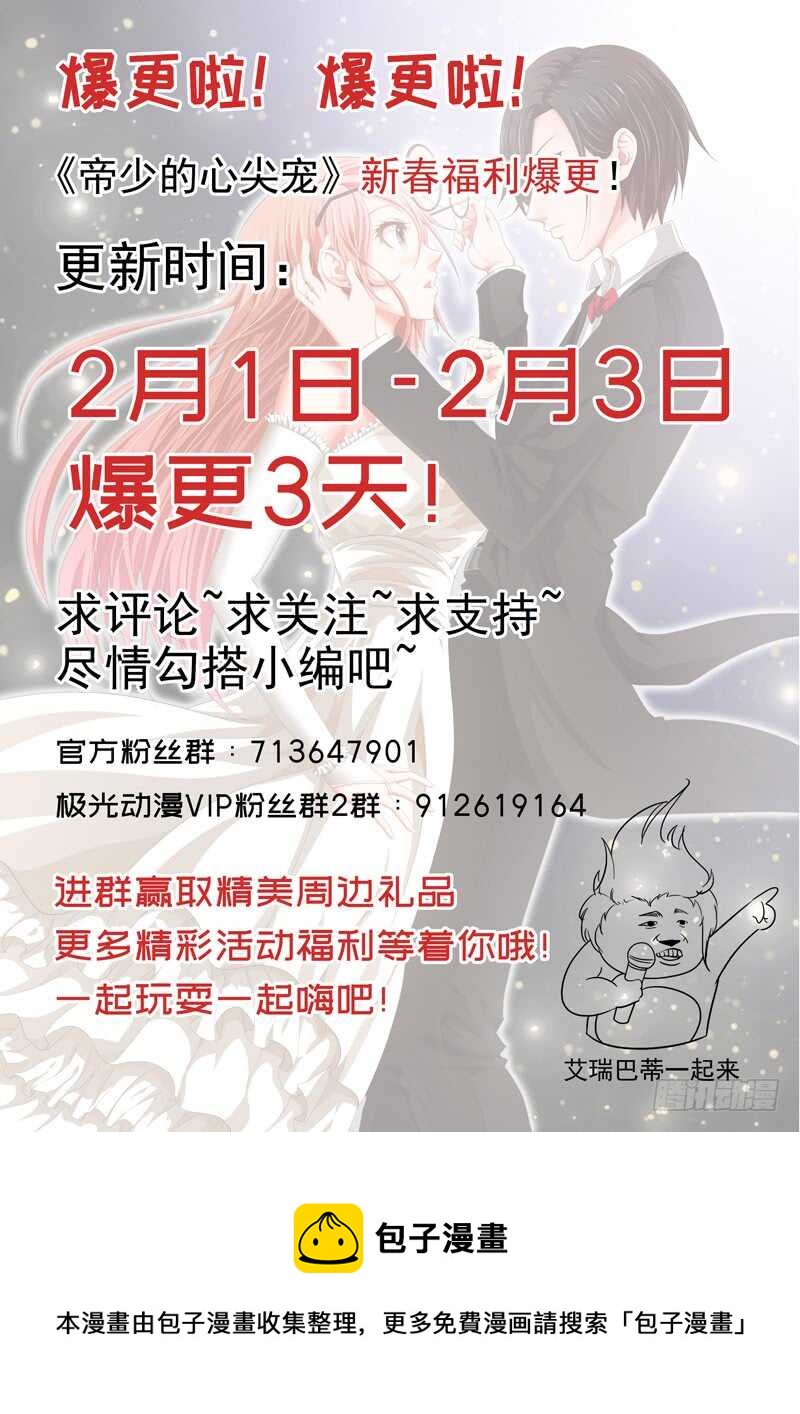 第113话 唯一爱的女人-第114话