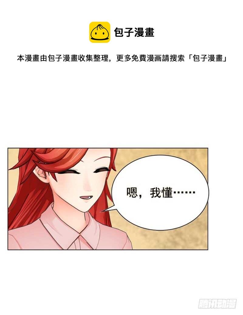 第113话 唯一爱的女人-第114话