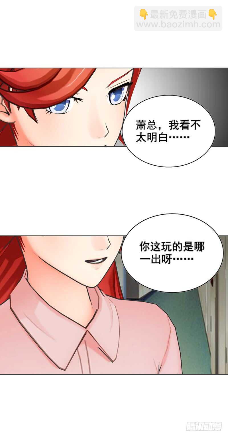 第113话 唯一爱的女人-第114话