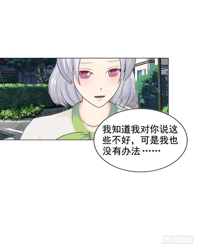 第115话 都结束了-第116话