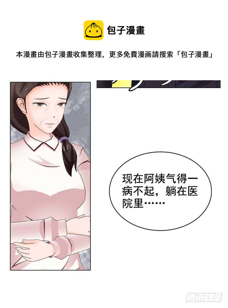 第115话 都结束了-第116话