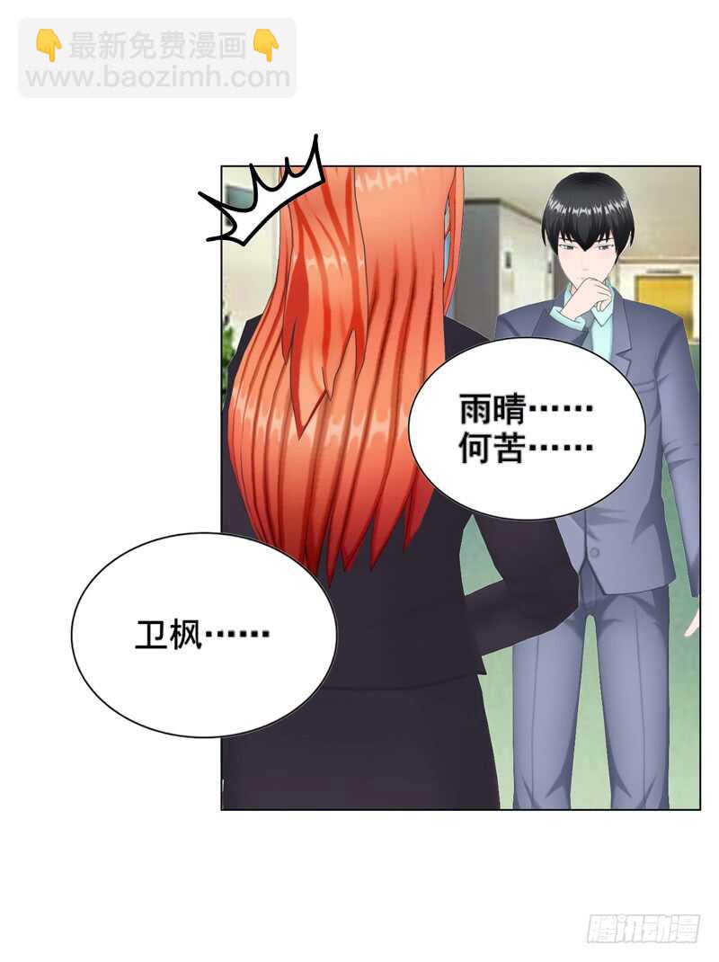 第115话 都结束了-第116话