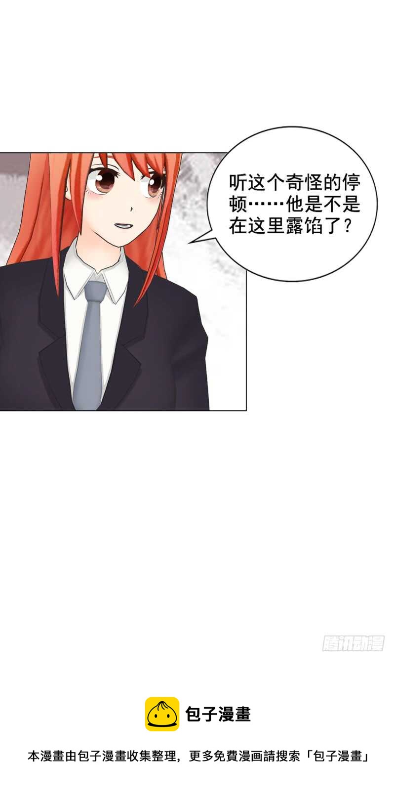 第117话  老相识-第118话