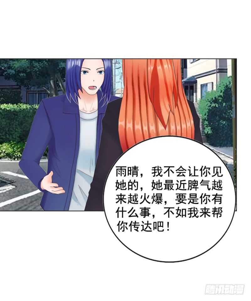 第117话  老相识-第118话