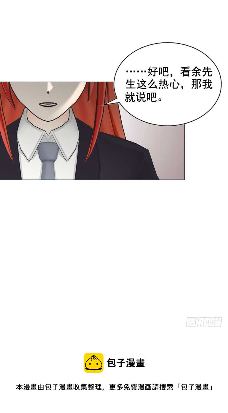 第117话  老相识-第118话