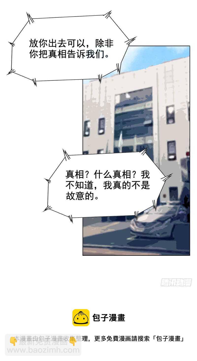 第117话  老相识-第118话