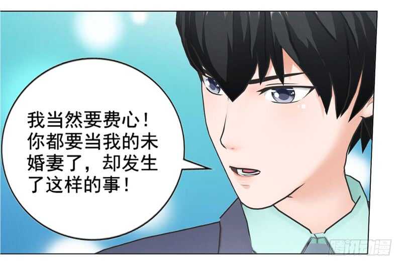 第119话  闯了大祸-第120话