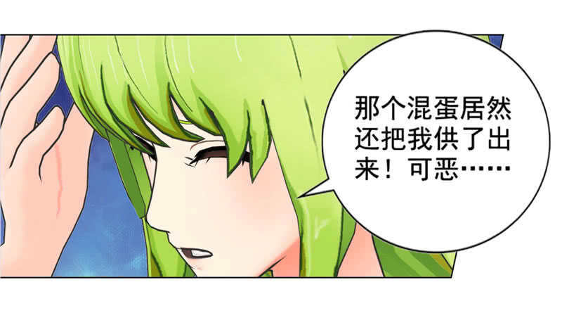 第119话  闯了大祸-第120话