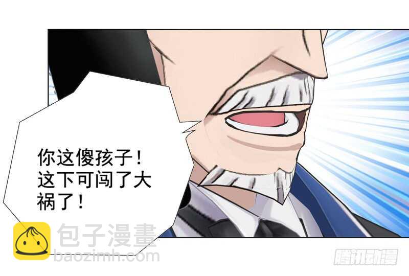 第119话  闯了大祸-第120话