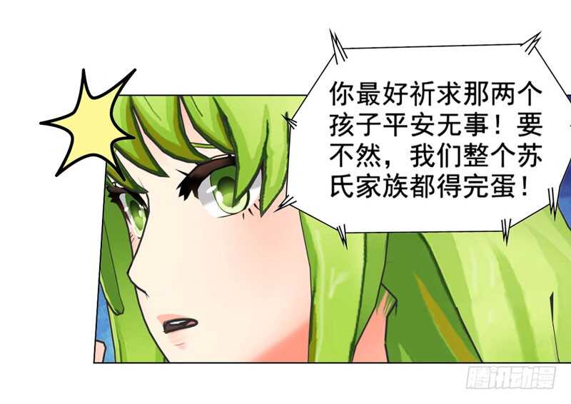 第119话  闯了大祸-第120话