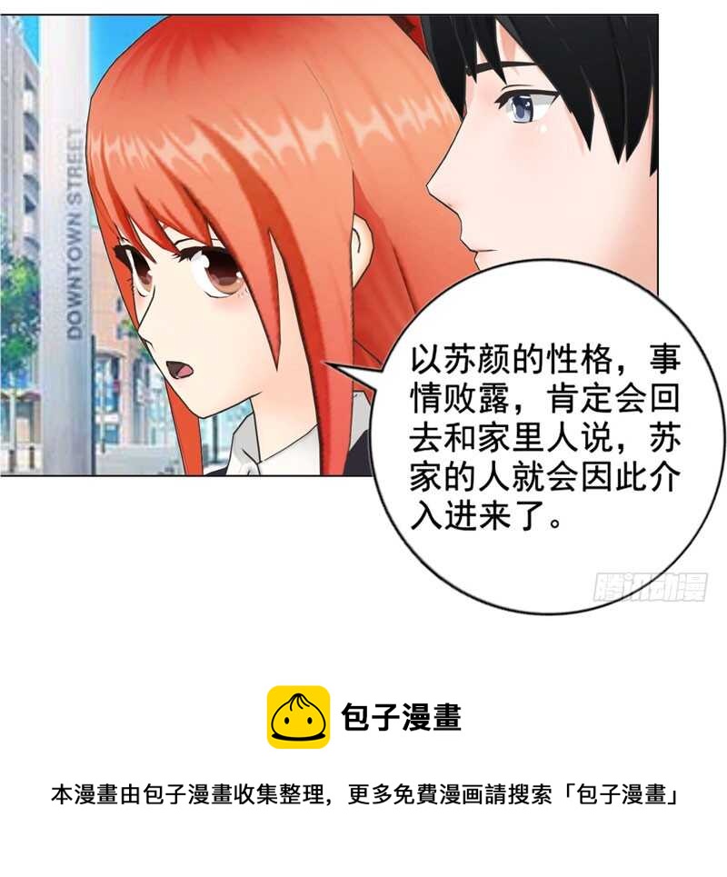 第119话  闯了大祸-第120话