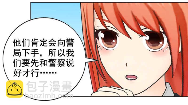第119话  闯了大祸-第120话