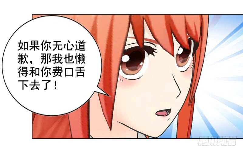 第123回 遭受袭击-第124话