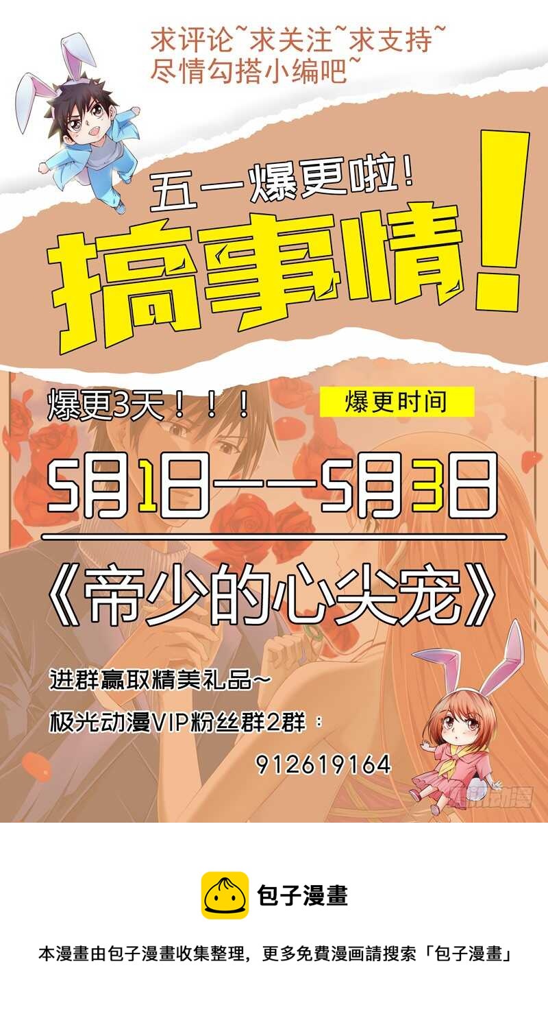 第123回 遭受袭击-第124话