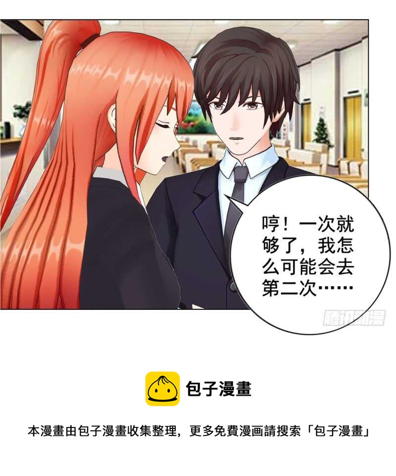 第127回 缘分-第128话