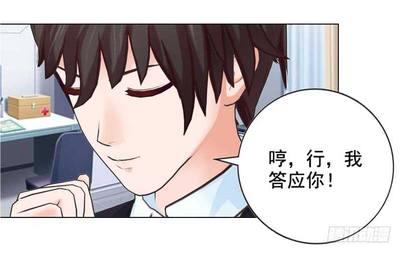 第129回  有一个条件-第130话