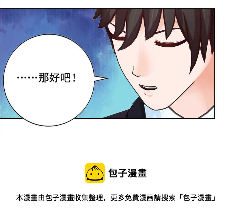 第129回  有一个条件-第130话