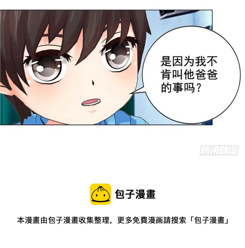 第129回  有一个条件-第130话