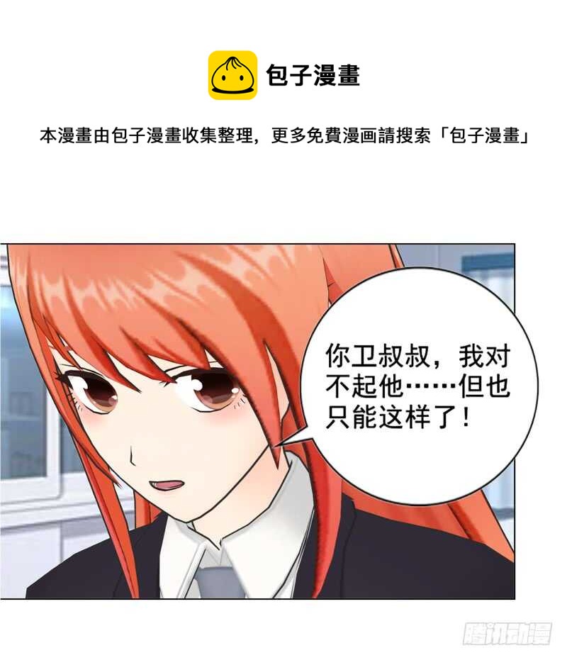 第129回  有一个条件-第130话