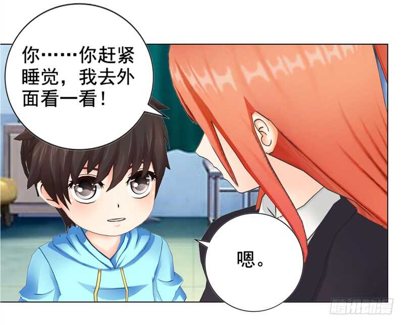 第129回  有一个条件-第130话