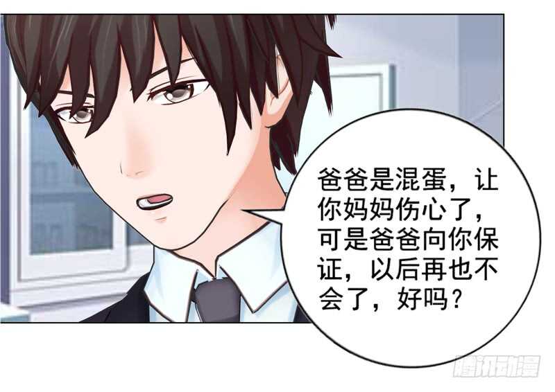 第129回  有一个条件-第130话