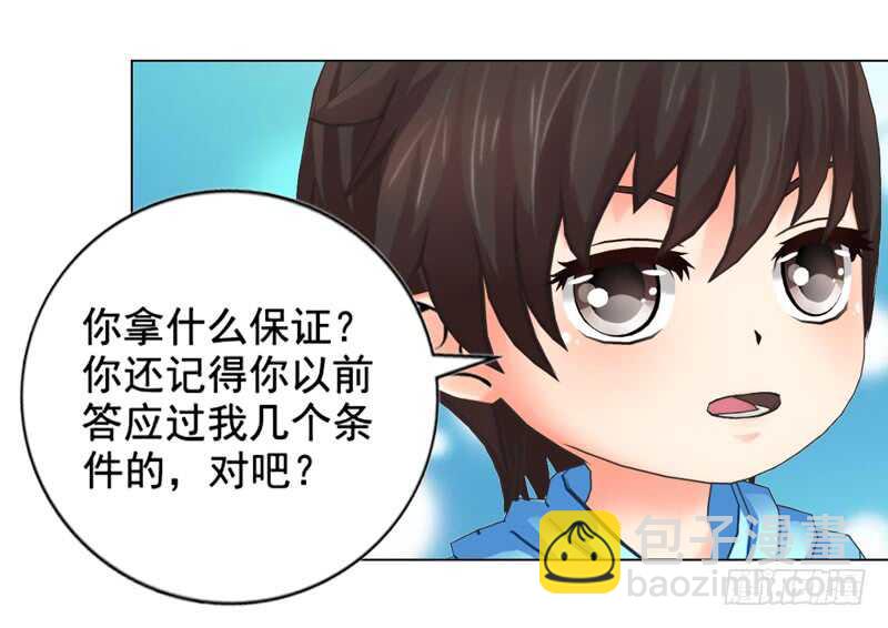 第129回  有一个条件-第130话