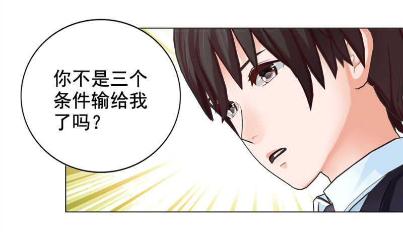 第129回  有一个条件-第130话