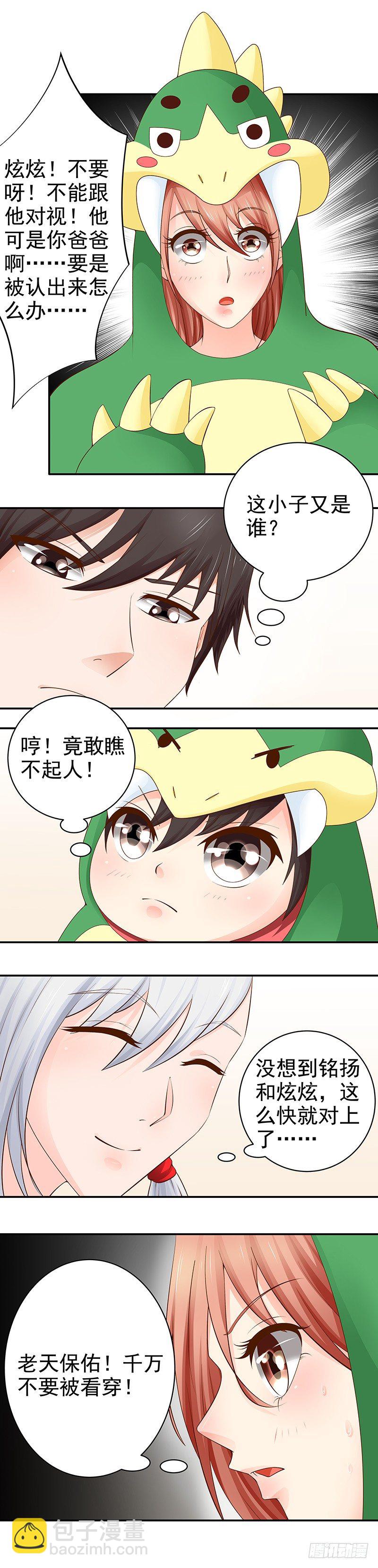 第13话  拍摄亲子照-第14话