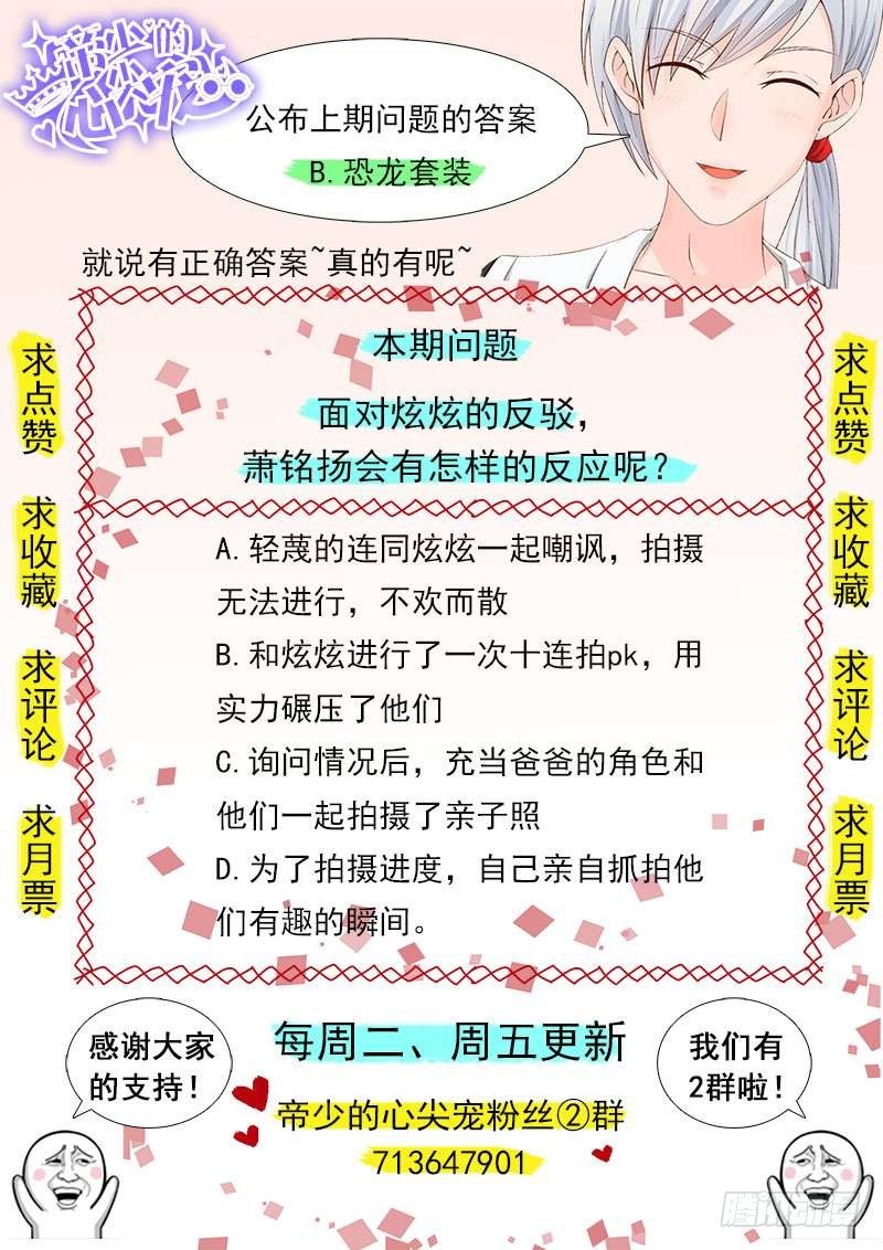 第13话  拍摄亲子照-第14话