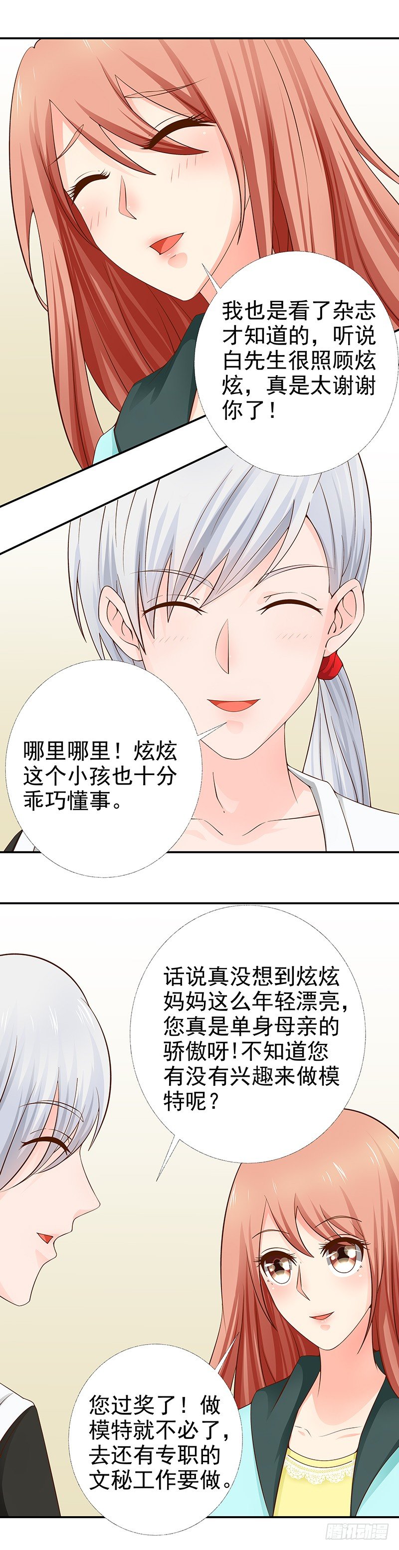 第13话  拍摄亲子照-第14话