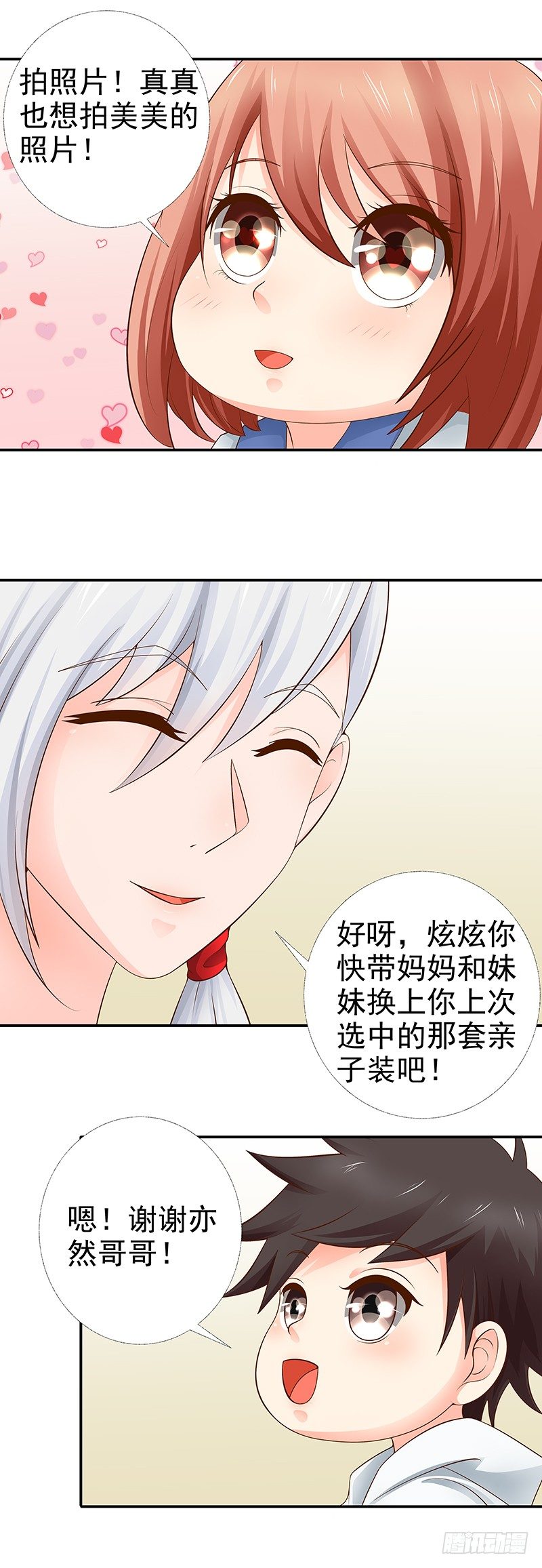 第13话  拍摄亲子照-第14话