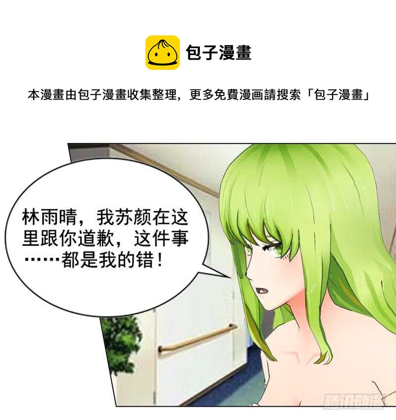 第133话  请求原谅-第134话