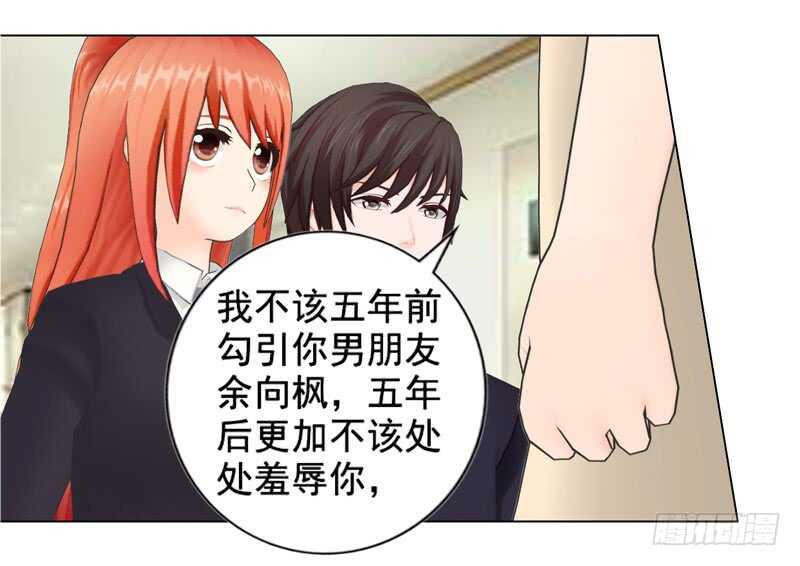 第133话  请求原谅-第134话
