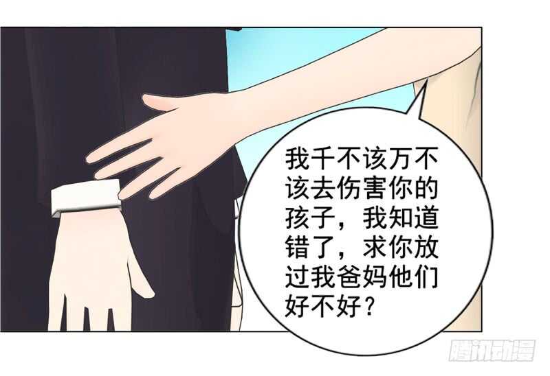 第133话  请求原谅-第134话