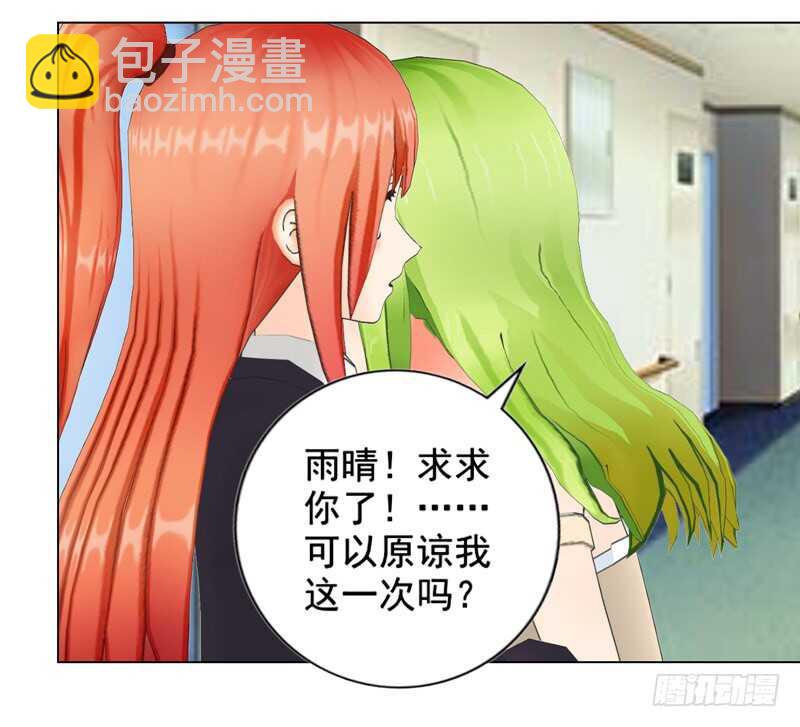 第133话  请求原谅-第134话