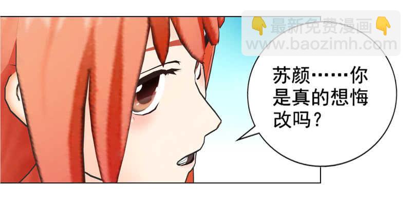 第133话  请求原谅-第134话