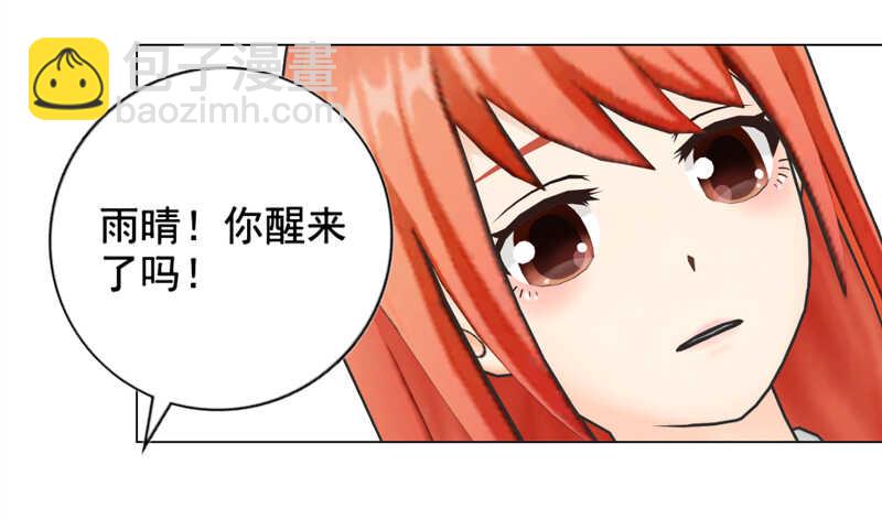 第135话  怀孕了？！-第136话