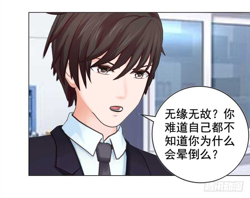 第135话  怀孕了？！-第136话