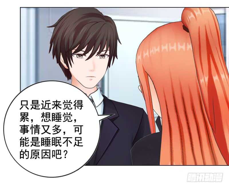 第135话  怀孕了？！-第136话