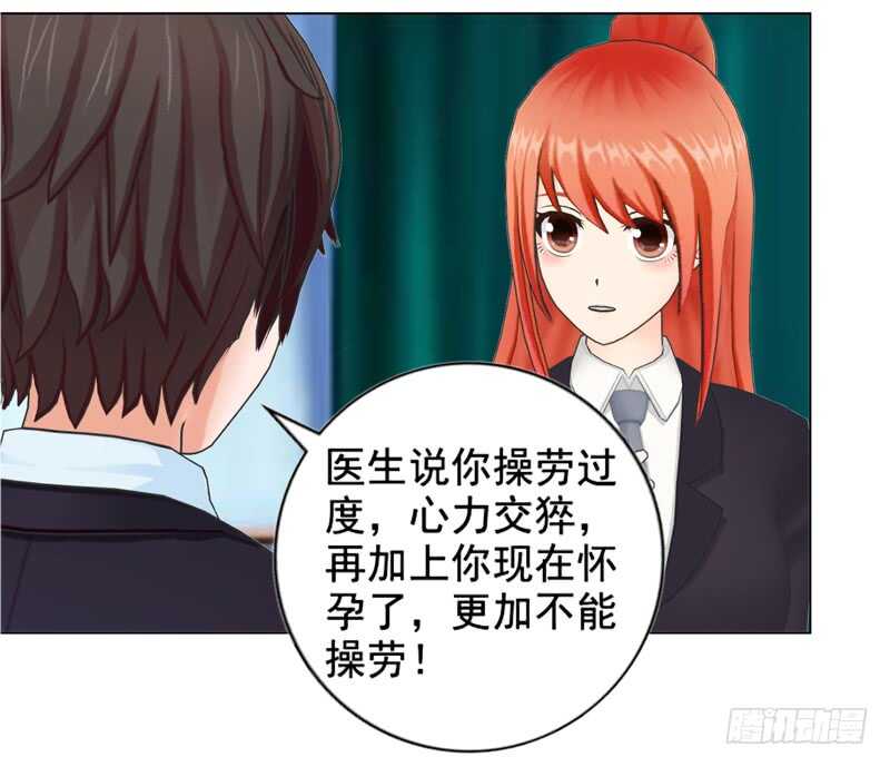 第135话  怀孕了？！-第136话