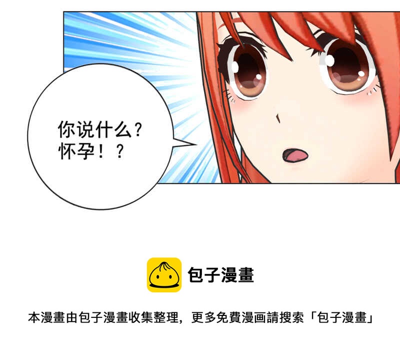 第135话  怀孕了？！-第136话
