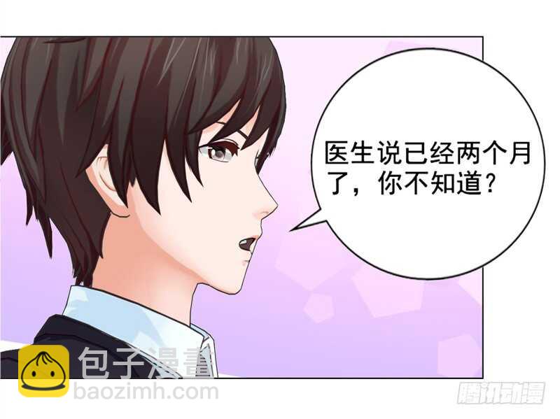 第135话  怀孕了？！-第136话