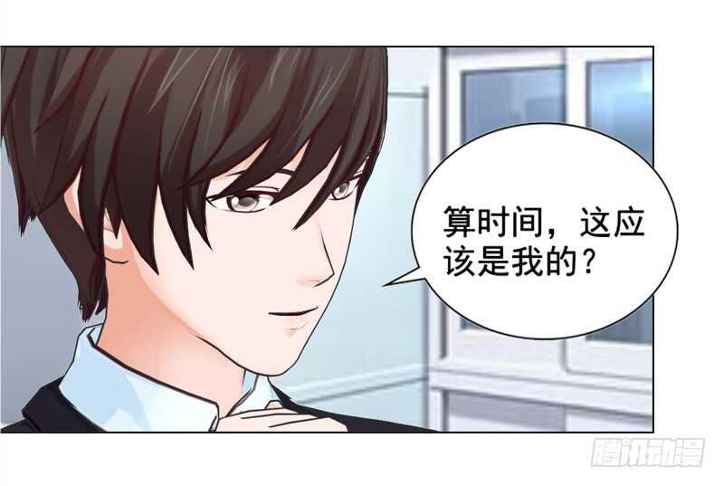 第135话  怀孕了？！-第136话