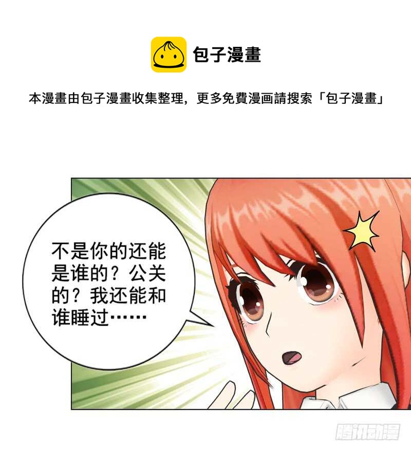 第135话  怀孕了？！-第136话
