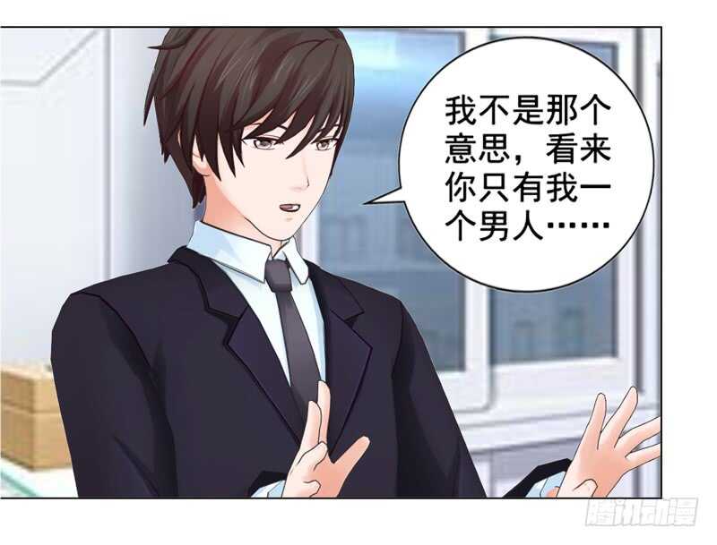第135话  怀孕了？！-第136话