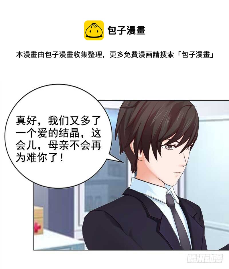 第135话  怀孕了？！-第136话