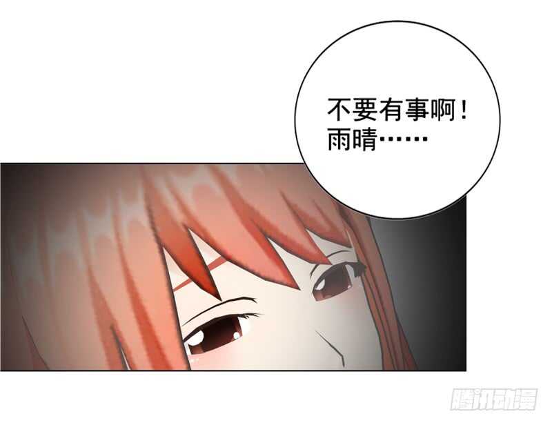 第135话  怀孕了？！-第136话