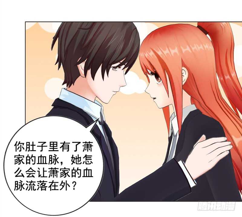 第135话  怀孕了？！-第136话